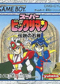 Profile picture of Super Bikkuriman: Densetsu no Sekiban