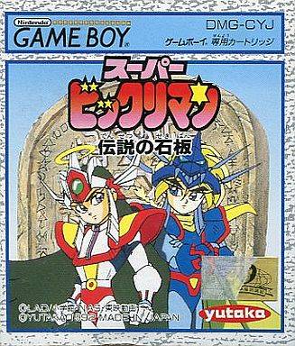 Image of Super Bikkuriman: Densetsu no Sekiban