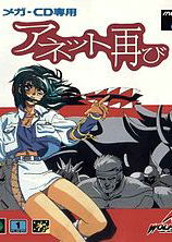 Profile picture of Anetto Futatabi