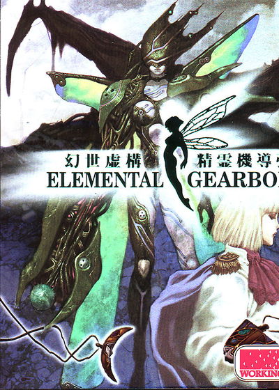 Profile picture of Elemental Gearbolt Profile picture of Elemental Gearbolt