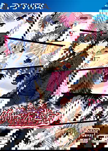 Profile picture of The Labyrinth of Grisaia Profile picture of The Labyrinth of Grisaia