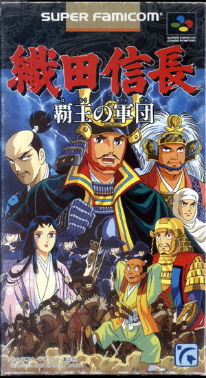 Image of Oda Nobunaga: Haou no Gundan