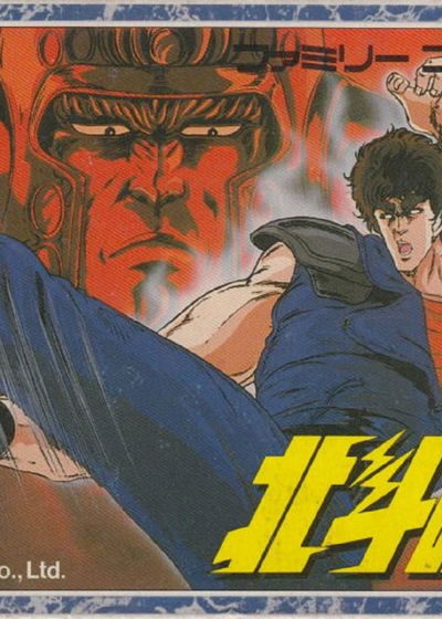Profile picture of Hokuto No Ken Profile picture of Hokuto No Ken