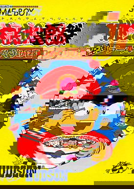 Profile picture of Momotaro Dentetsu Jr.