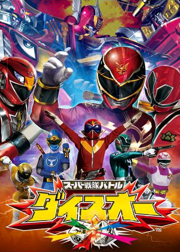 Profile picture of Super Sentai Battle: Dice-O Profile picture of Super Sentai Battle: Dice-O