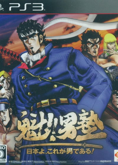 Profile picture of Sakigake!! Otokojuku: Nihon yo, Kore ga Otoko de Aru!