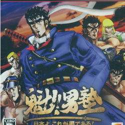 Image of Sakigake!! Otokojuku: Nihon yo, Kore ga Otoko de Aru!