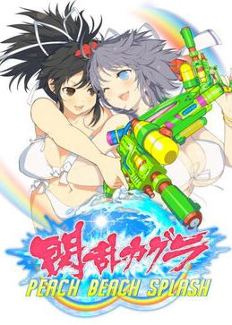 Profile picture of Senran Kagura: Peach Beach Splash Profile picture of Senran Kagura: Peach Beach Splash