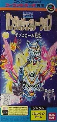 Image of SD Gundam Generation: Zanscare Senki