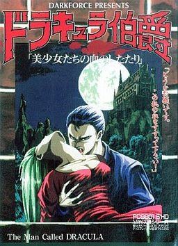 Image of Dracula Hakushaku