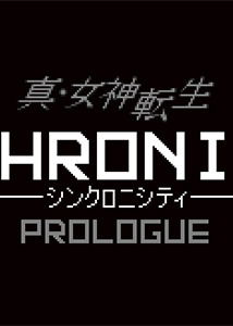Profile picture of Shin Megami Tensei: Synchronicity Prologue Profile picture of Shin Megami Tensei: Synchronicity Prologue